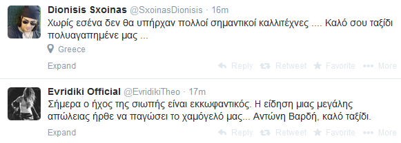 sxoinaseuridiki