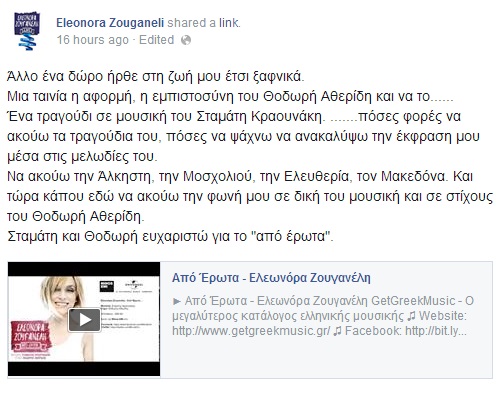 zouganeli_1